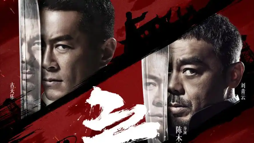 《时光代理人》焦点放映图