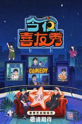 《花儿与少年·丝路季》剧照