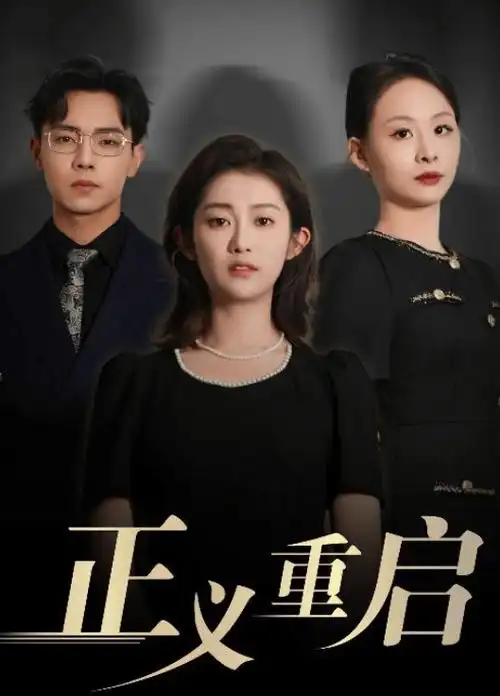 《狂飙》剧照